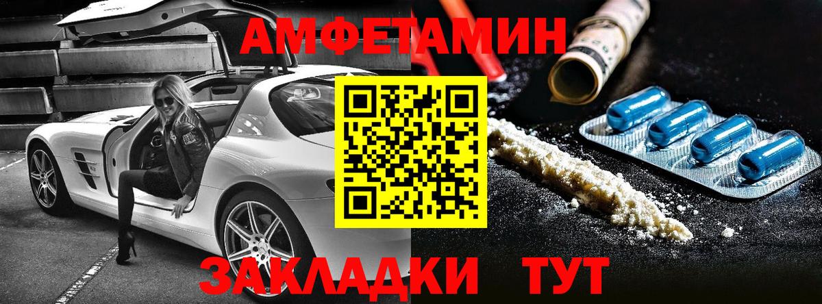 АМФЕТАМИН 98% Норильск