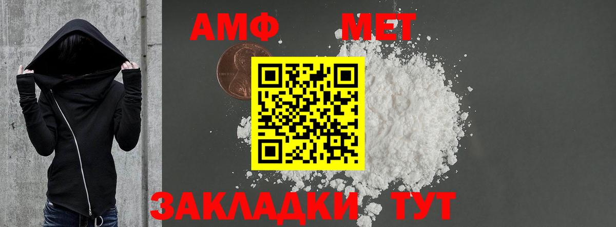 АМФ 98%  АМФ  Норильск  Вход с VPN 