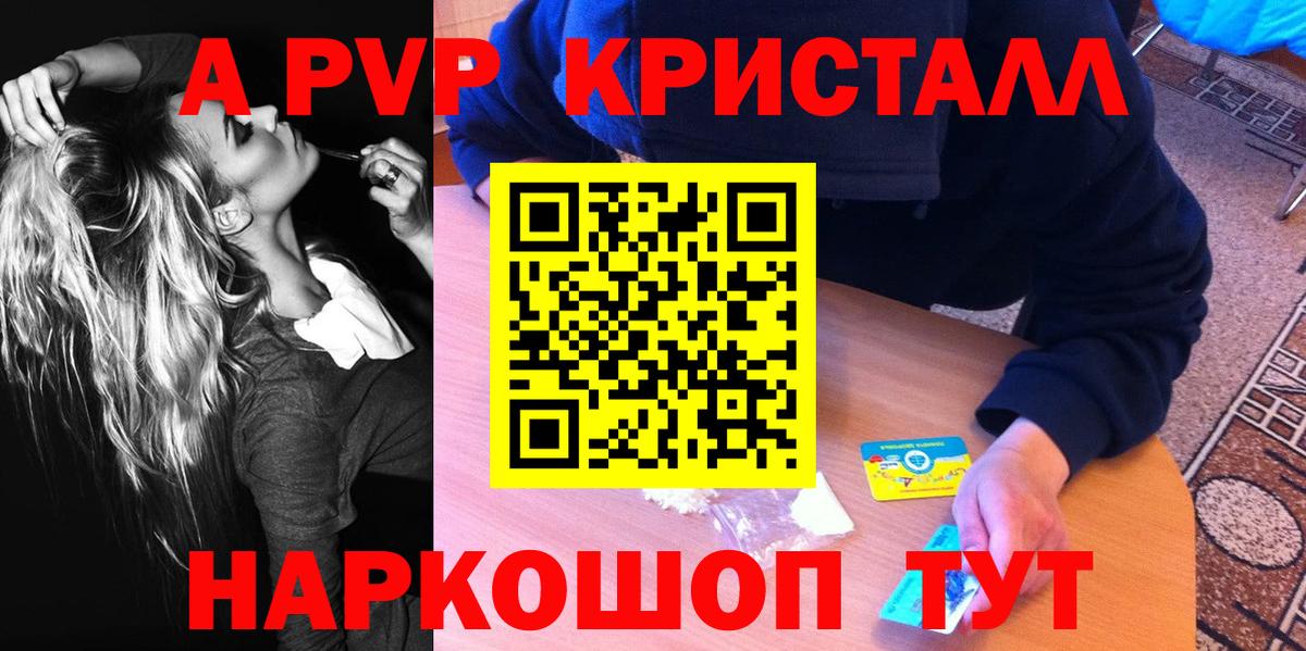 Alfa_PVP Соль  А ПВП СК КРИС  Вход с VPN  Норильск  APVP  А ПВП VHQ 