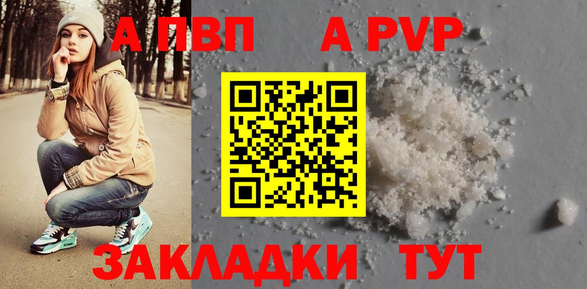 Alpha-PVP крисы CK Норильск
