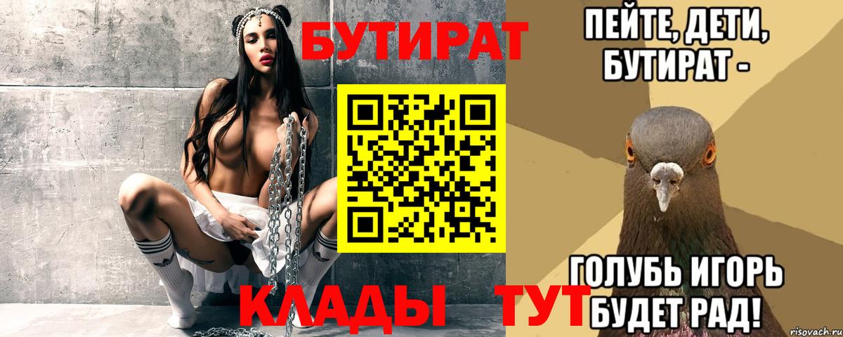 Бутират жидкий экстази  Вход с VPN  Норильск 