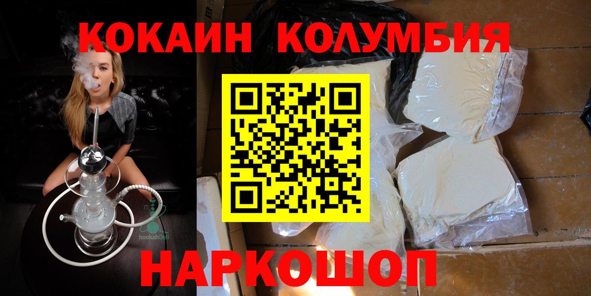 Норильск  КОКАИН Fish Scale  Вход с VPN 