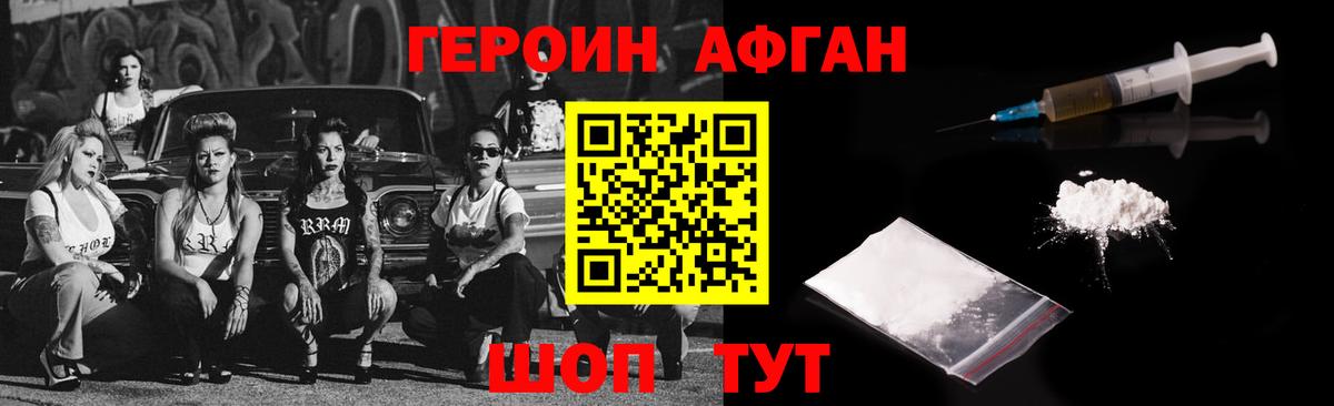 Героин герыч Норильск