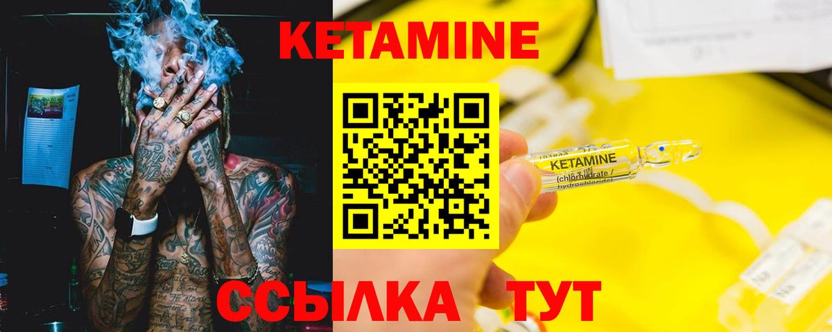 КЕТАМИН ketamine  Кетамин VHQ  Норильск  Вход с VPN 