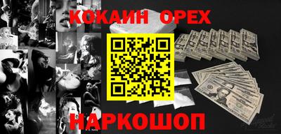 кокаин Гай
