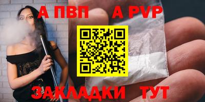 ALPHA PVP Гатчина