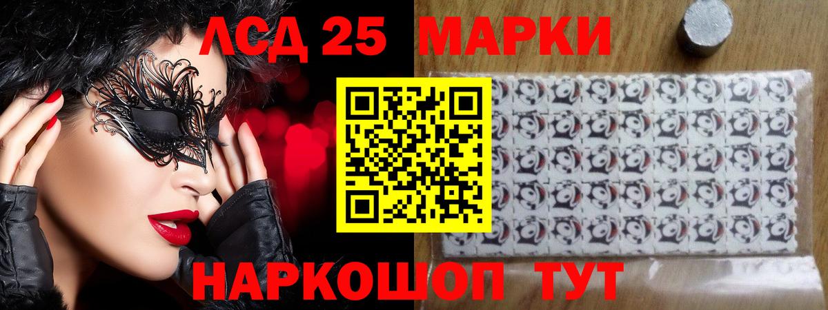 LSD-25 экстази ecstasy Норильск