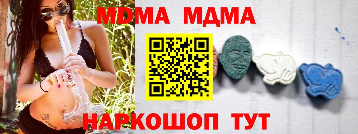 MDMA VHQ  МДМА  МДМА VHQ  Норильск  Вход с VPN 