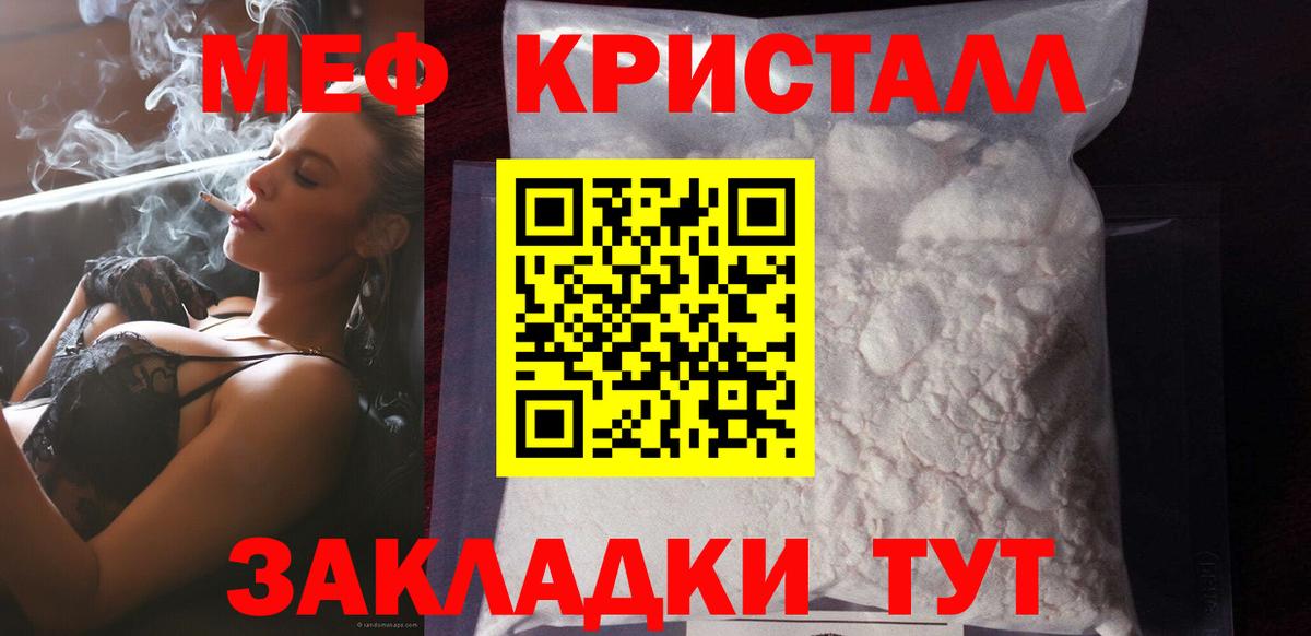 Мефедрон mephedrone  Вход с VPN  KRAKEN как зайти  МЕФ  Норильск  Мефедрон VHQ 