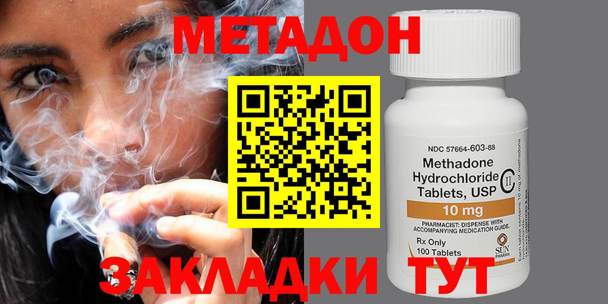 Норильск  МЕТАДОН белоснежный  blacksprut ССЫЛКА  Вход с VPN 