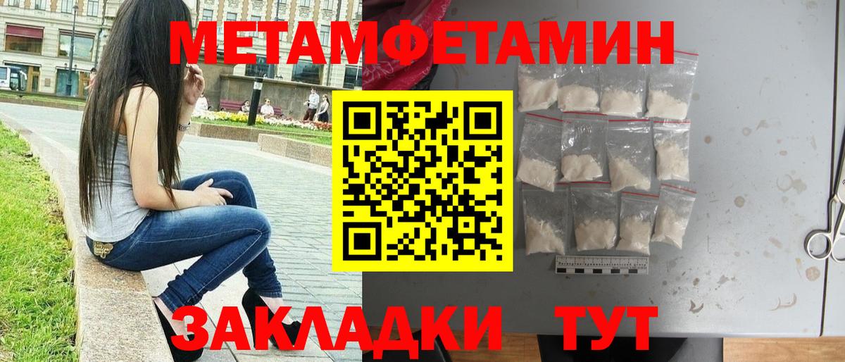 Метамфетамин винт Норильск
