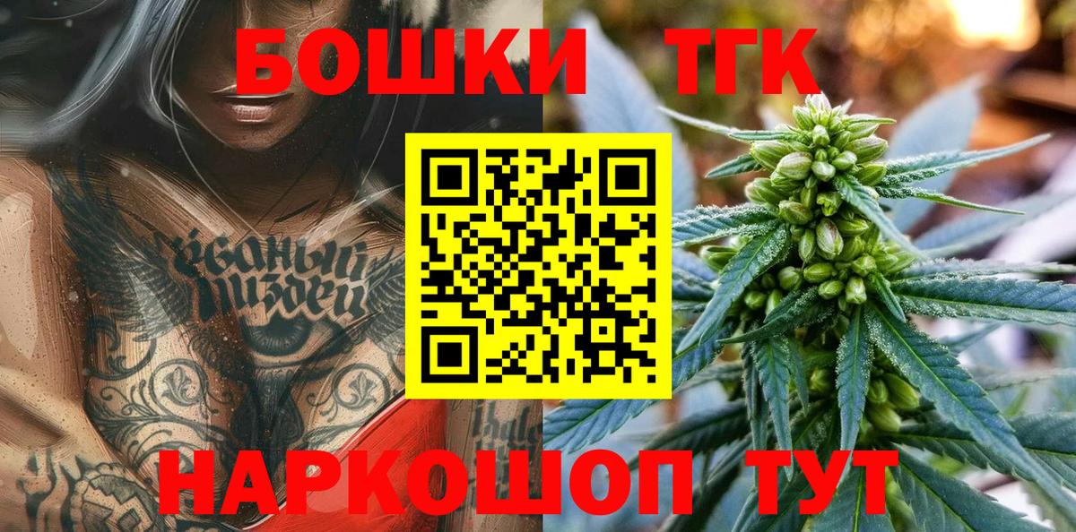 Бошки марихуана план Норильск